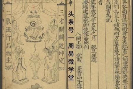 男命女命的含义与命理学中的性别差异分析
