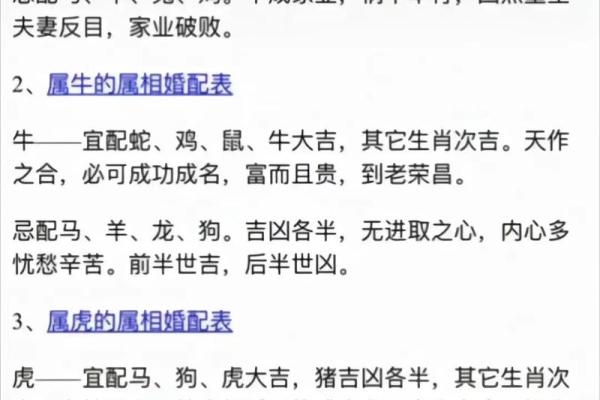 属相相冲能否通过命理补救