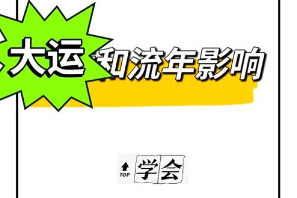 天干的奥秘：如何影响我们的命运与生活