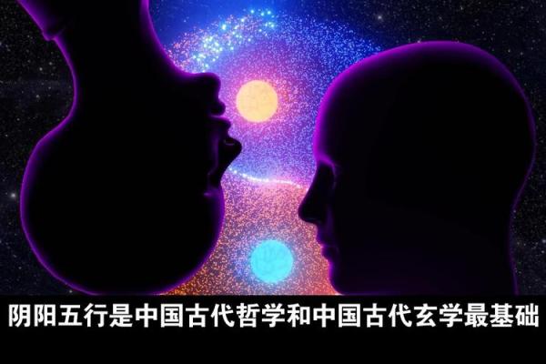 探索星五行：古代哲学与现代命理的融合