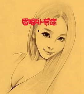 女人身体痣相的象征意义与人生轨迹