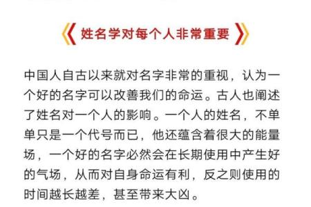 姓名八字测试解析：揭示名字与命运的深层联系