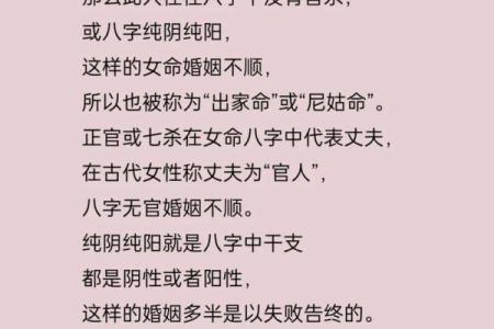 出家命的真正含义与命理解读
