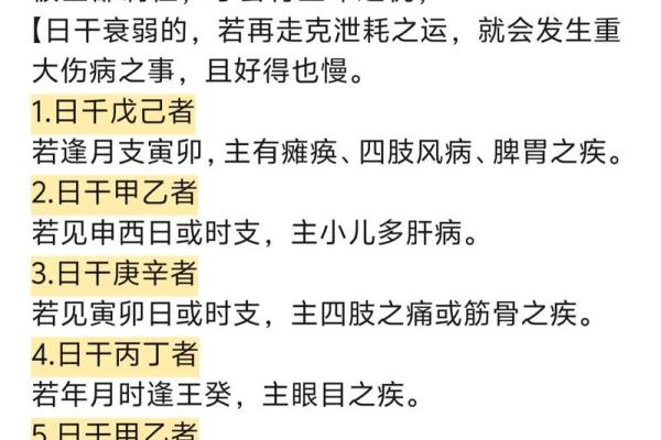 天干己日的五行特征与命理解析