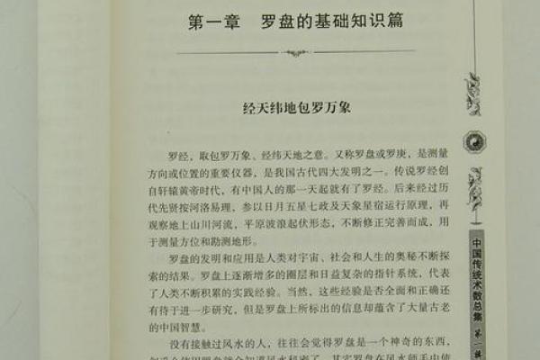 探索三合命的奥秘：命运与性格的关系