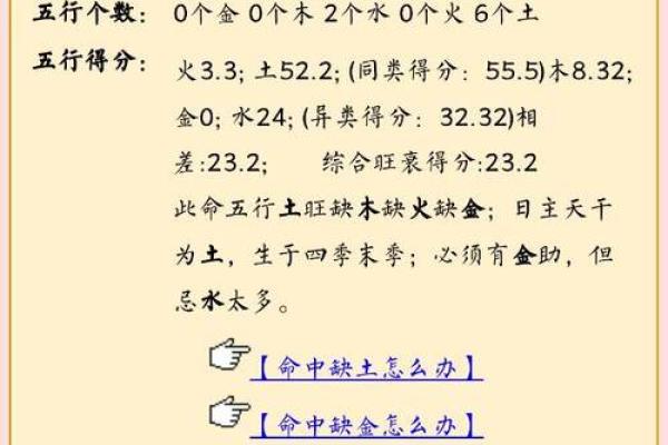 如何通过名字八字测试了解你的命运走势