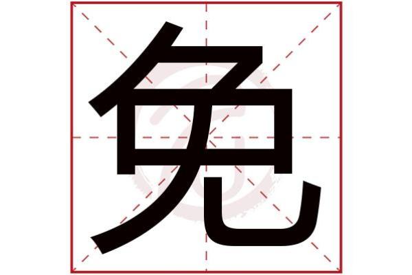 洵字的五行属性及其意义解析
