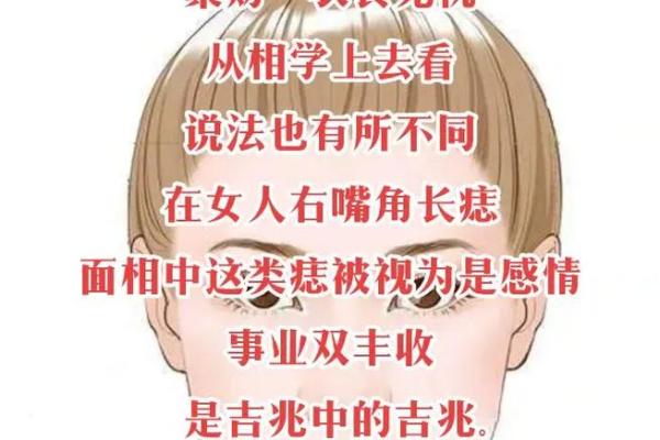 深度解析：痣相如何影响你的事业与人际关系