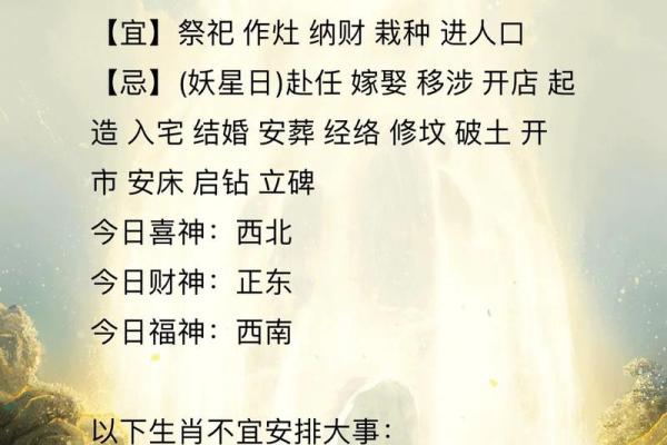 属相相冲如何影响事业晋升机会