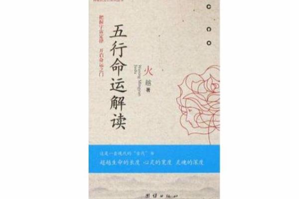 天干地支解析：庚申年的五行与命运之谜