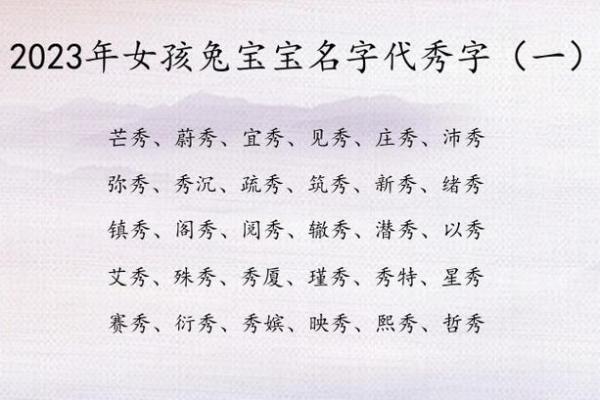 鸡年女宝宝命名灵感精选 适合出生女孩的独特名字