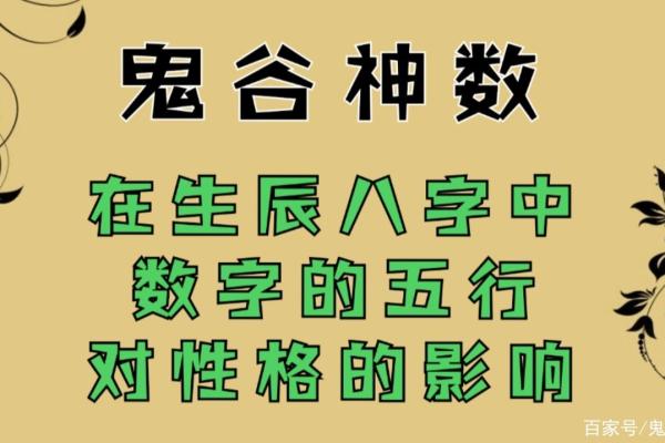 出生五行命理对性格和事业的影响