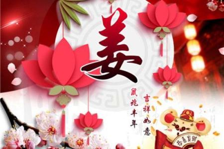 姜姓女宝宝鸡年吉祥名字推荐