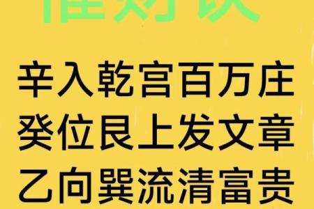 了解八字命理，掌握算命技巧助你人生规划