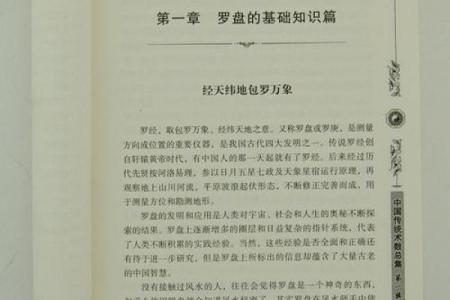探索三合命的奥秘：命运与性格的关系