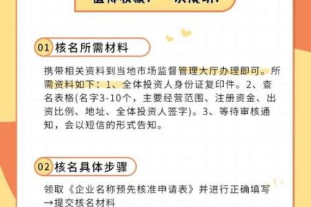 选择上海起名公司，轻松解决名字的难题