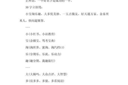 四字商贸公司起名宝典，助力品牌腾飞