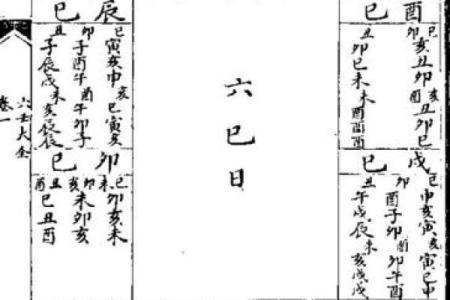 探索大六壬排盘软件手机版的核心优势
