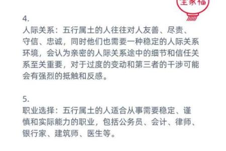 出生五行命理对性格和事业的影响