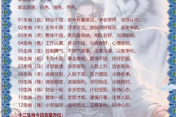 今天五行穿衣指南：根据五行选择搭配，提升运势与气色