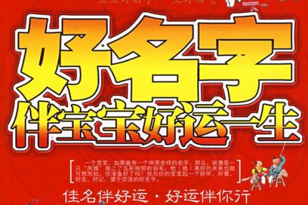 精选猴年女宝宝名字，给她一生好运