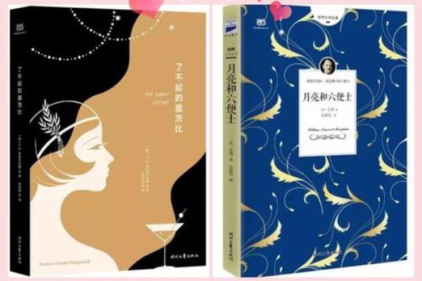 女人梦天干的深层解读与命运关联解析