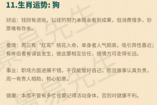 桃花坐命的含义与影响解析
