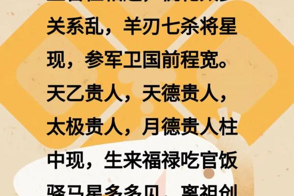八字太极贵人如何助你化解命运难题