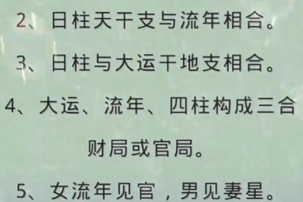 如何解读天干相冲对运势的影响