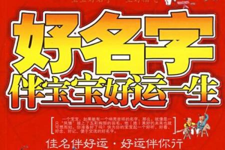 精选猴年女宝宝名字，给她一生好运