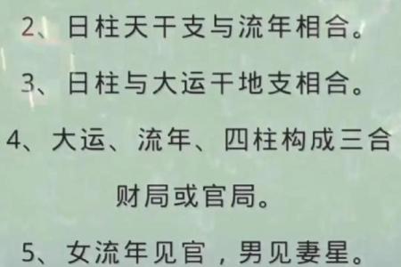 如何解读天干相冲对运势的影响