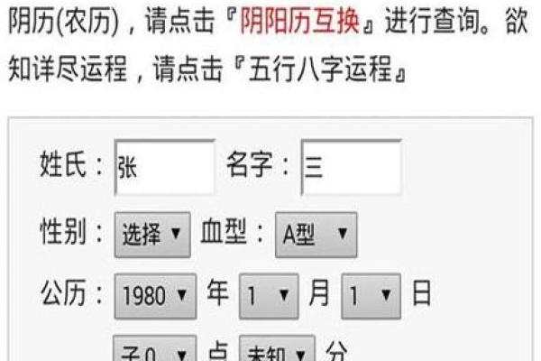 生辰八字不佳如何化解？掌握这些调整方法提升运势