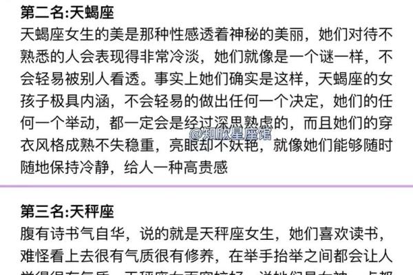 金命女的特点与性格分析