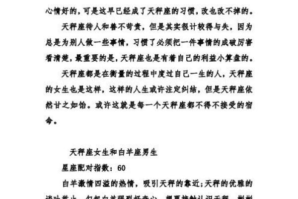 金命女的特点与性格分析