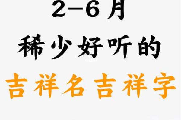 鸡年女宝宝取名指南：选择吉祥寓意的名字