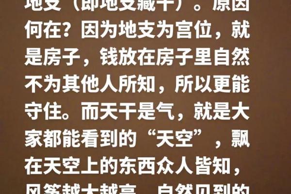 天干没有财星会导致财运不佳吗