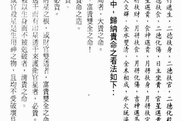 如何理解文命与武命的命运之分