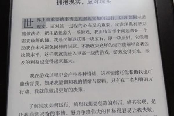 如何理解文命与武命的命运之分