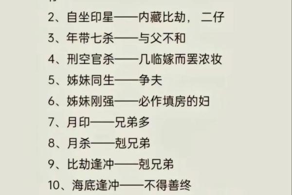 八字口的风水讲究与生活中的实际应用
