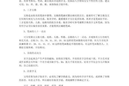 鸡年宝宝起名字后宜注意的五大关键因素
