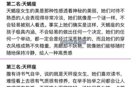 金命女的特点与性格分析