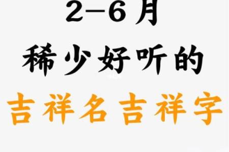 鸡年女宝宝取名指南：选择吉祥寓意的名字