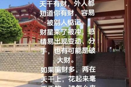天干没有财星会导致财运不佳吗