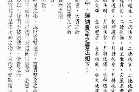 如何理解文命与武命的命运之分