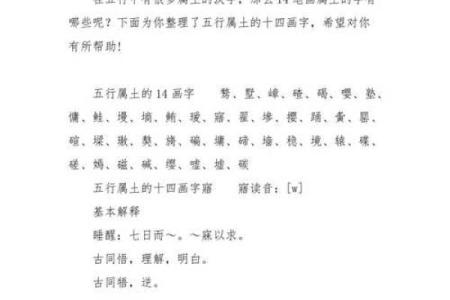 士字的五行属性解析及其命理影响