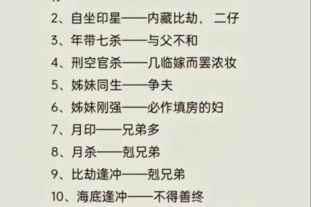 八字口的风水讲究与生活中的实际应用