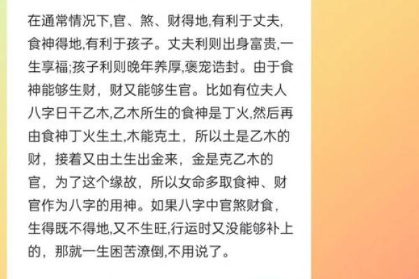 天干命理与富贵运势解析