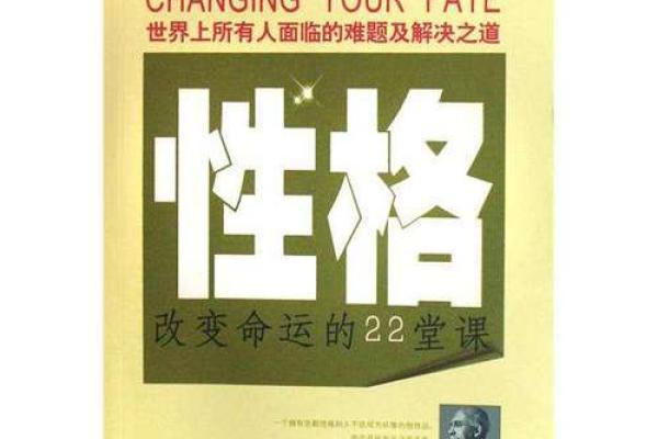 深度剖析戊辛丁天干的性格特征与命运走向