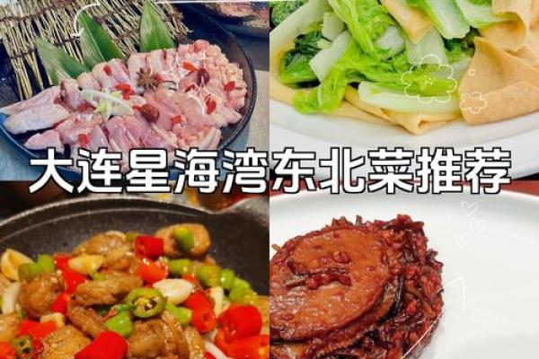 适合大连本土特色的公司名称推荐