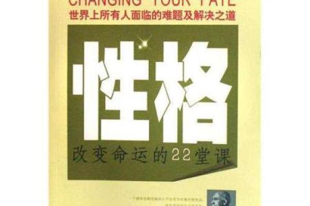 深度剖析戊辛丁天干的性格特征与命运走向